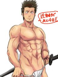 abs bara blush brown_hair facial_hair fukamachi fundoshi fundoshi_pull gintama goatee katana kondou_isao looking_down male male_only muscular muscular_male solo spiky_hair sword tan_skin topless topless_male undressing weapon