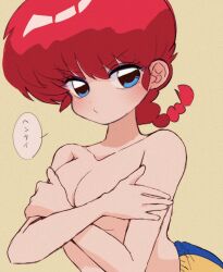 1girls 2022 arched_back blush breasts canon_genderswap covered_nipples covering_breasts no_bra petite ponytail ranma-chan ranma_1/2 ranma_saotome red_hair rule_63 sanamaru_(sana79261827) short_hair single_braid solo_female topless