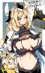 >_< ... 1girls 2023 absurd_res anger_vein angry animal_ear_fluff animal_ears annoyed annoyed_expression arknights big_breasts blemishine_(arknights) blonde_hair blue_eyes breasts busty clenched_teeth curvaceous curvy disgusted embarrassed enormous_breasts female female_focus giant_breasts gigantic_breasts gin_moku hair_ribbon hat headgear headwear hips horse_ears horse_girl horse_tail huge_breasts hyper_breasts japanese_text large_breasts light-skinned_female light_skin long_sleeves massive_breasts medium_hair midriff originium_slug_(arknights) peeking punch punching ribbon ripped_clothing text thick_eyebrows toned toned_female toned_stomach torn_clothes voluptuous waist wardrobe_malfunction wasp_waist whislash_(arknights) wide_hips