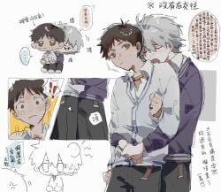 2boys boner boner_in_pants cute gay kaworu_nagisa neon_genesis_evangelion shinji_ikari yaoi