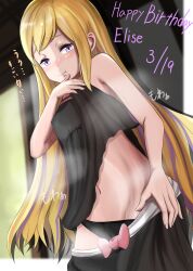 1girls alternate_hairstyle armpits bare_midriff bare_thighs black_panties blonde_hair breasts clothes_lift dated elise_(fire_emblem) female female_only fire_emblem fire_emblem_fates hair_down happy_birthday indoors japanese_text lifted_by_self long_hair looking_at_viewer midriff multicolored_hair musk nenemu0 nightgown nintendo panties partially_visible_vulva pout purple_eyes pussy small_breasts solo sound_effects steaming_body sweat sweaty teasing text thighs translation_request underwear undressing very_long_hair