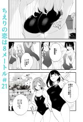 big_ass big_breasts breasts bubble_butt huge_ass mitogawawataru