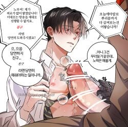 2boys big_dick big_penis black_hair blowjob_focus bmm braun brown_suit gay gay_sex ghost_story_gotta_work gloved_hands kim_soleum korean_text loose_tie male/male pinching_nipples red_eyes translation_request veiny_penis