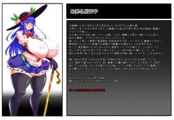 covered_nipples fully_clothed huge_ass huge_breasts keinoyounamono latex_clothing shrug_(clothing) tenshi_hinanawi thick_thighs thighhighs touhou translated wide_hips