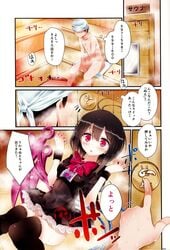 feet female highres imageboard_sample jpeg_artifacts long_hair nue_houjuu oouso_(usotsukiya) smell socks sweat text thighhighs touhou translation_request