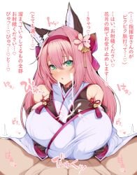 1boy 1girls alternate_breast_size alternate_version_available azur_lane big_breasts blush breast_hold breasts color cum cum_between_breasts cum_through_clothes dialogue ejaculation ejaculation_while_penetrated engulfing_paizuri green_eyes hanazuki_(azur_lane) happy happy_sex heart huge_breasts japanese_text kemonomimi large_breasts light-skinned_female light-skinned_male light_skin looking_at_viewer open_mouth paizuri paizuri_lead_by_female paizuri_on_lap paizuri_under_clothes pink_hair pov pov_eye_contact pov_paizuri projectile_cum sakura_empire_(azur_lane) shiny_skin straight tero_(o11q) text translation_request