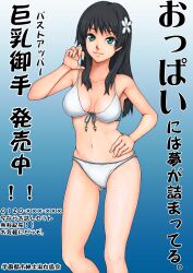 00s 1girls 2009 big_breasts bikini black_hair breasts busty confident female female_only flower green_eyes hair_flower hair_ornament hand_on_hip highres large_breasts legs long_hair navel pose posing saten_ruiko sensual smile solo suzuki_(pixiv1277943) swimsuit teenage_girl teenager thighs to_aru_kagaku_no_railgun to_aru_majutsu_no_index translation_request voluptuous white_bikini young