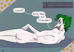 batman_(series) body_hair bruise bruised bruises clown clown_makeup dc dc_comics garrett_strangelove gay green_hair joker makeup male male_only naked red_lips red_lipstick russian scar scared seductive skinny skinny_male small_ass smile thin white_skin