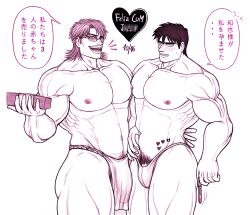 fkmt fundoshi glasses japanese_text kaiji kazuya_hyodo_(kaiji) lasupay3 male/male male_focus male_only male_pregnancy murakami_(kaiji) muscular_male pregnancy_test pregnant_male pubic_hair thick_thighs ultimate_survivor_kaiji uncolored underwear white_background