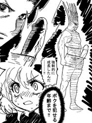 ant female gon_freecss hamanasu hunter_x_hunter imminent_rape male monochrome neferpitou penis shorts translated