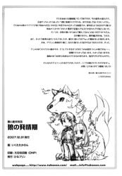 anthro canine clothing comic furry holo ikuta_takanon japanese_text kraft_lawrence spice_and_wolf tldr translation_request wolf