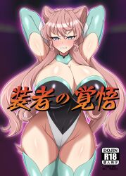 covered_nipples daikyo96 elbow_gloves female huge_breasts leotard maria_cadenzavna_eve pre-transformation senki_zesshou_symphogear thick_thighs transformation wide_hips