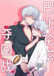 1cuntboy 1futa big_breasts blush both_sexes_in_same_situation breasts canon_genderswap cleavage clenched_teeth clothed clothing cuntboy doujin_cover dual_persona duo embarrassed feige's_violent_words fully_clothed futanari ginko_sakata gintama gintoki_sakata hadanugi_dousa human intersex kimono light-skinned_futanari light_skin looking_at_viewer nervous no_bra phallic_symbol pink_background popped_collar red_eyes rule_63 sexually_suggestive short_hair silver_hair standing sweatdrop very_short_hair yonic_symbol