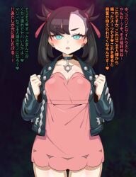 female ganbari_mascarpone japanese_text marnie_(pokemon) pokemon pokemon_ss pre-transformation text translation_request