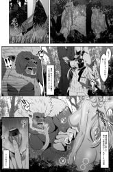 1girls 1monster armor big_ass big_breasts big_dom_small_sub blush breasts cheating cheating_girlfriend cheating_wife comic comic_page cucked_by_monster cuckold curvaceous curvy curvy_figure detailed_background earrings eruu eruu_(eruuman) femsub fur gogol_(xenoblade) gorilla hi_res huge_ass huge_breasts interspecies japanese_text long_hair maledom monochrome monolith_soft monster mythra netorare nintendo ntr thick_thighs wanting_sex wide_hips xenoblade_(series) xenoblade_chronicles_2 zoophilia