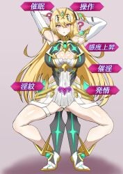 1girls ? armor big_breasts blonde_hair blush boob_window breasts cleavage core_crystal curvaceous curvy curvy_figure defeated defeated_heroine game_over gameplay_mechanics gatyo_5 hi_res huge_breasts hypnosis japanese_text jewelry long_hair mind_control monolith_soft mythra nintendo panties posing pubic_tattoo short_dress simple_background solo solo_female squatting text thick_thighs tiara translation_request wide_hips xenoblade_(series) xenoblade_chronicles_2