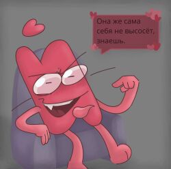 1boy 2d cfmot contest_for_a_million_of_thousands dialogue dominant dominant_male high_quality high_resolution kratcy_(cfmot) letteralien maledom object_show object_show_community object_shows osc russian russian_text sitting_on_chair solo solo_male tentacle_penis tentadick