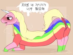 lady rainicorn from adventure time by flowerbud