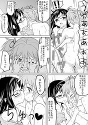 akemi_homura akemi_moemura alternate_costume ayanero_taicho blush braid comic cowgirl_position female glasses hairband hug human kissing long_hair madoka_kaname mahou_shoujo_madoka_magica monochrome multiple_girls nude pajamas short_hair spoilers tear text tied_hair translated translation_request twin_braids twintails yuri