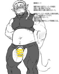 animal_ears animal_tail artist_request balls beard blush censored_penis facial_hair hands_behind_back huckle_(live_a_hero) japanese_text live-a-hero male male_only penis penis_out solo solo_male spiral_eyes tail