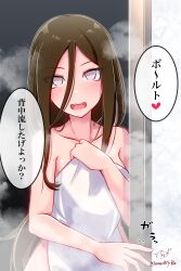 1girls after_bath almost_naked bare_chest bare_shoulders barely_clothed beirizu blush boruto:_naruto_next_generations breasts brown_hair cleavage collarbone covering covering_self curvaceous curvy curvy_figure female female_only hair_between_eyes heart hyuuga_hanabi japanese_clothes lavender_eyes long_hair mostly_clothed naruto naruto:_the_last naruto_(series) pupilless_eyes smile solo solo_focus speech_bubble spoken_heart steam talking talking_to_viewer text text_bubble towel towel_only translation_request very_long_hair wide_hips