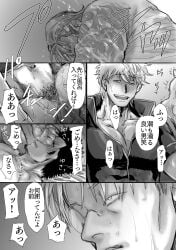 3boys anal anal_sex blush cleavage comic facial_hair gay gintama gintoki_sakata goatee hame_dori japanese_text kondou_isao male male_only male_pubic_hair mmm_threesome monochrome monocle motion_lines multiple_images multiple_views popped_collar sasaki_isaburo smile speech_bubble sweat threesome uncensored yaoi