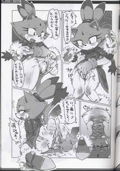 2009 anthro blaze_the_cat blush comic feline female fingering fingering_through_clothes from_behind fur greyscale hedgehog japanese_text masturbation monochrome nezumi ore_no_fuyu_2009 pussy raised_tail sega sonic_(series) spreading tail text translation_request wet wet_pants