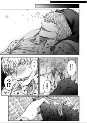 ?! blush comic confusion donquixote_rosinante doujinshi facepaint in_bed japanese_text lipstick makeup male male_only monochrome on_bed one_piece shiofuu solo speech_bubble surprised sweatdrop waking_up