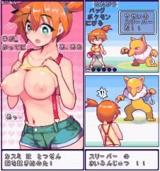 animated asymmetrical_hair back blush bouncing_breasts breasts cowboy_shot creatures_(company) curvy female game_freak gen_1_pokemon green_eyes gym_leader hair_between_eyes hair_tie holding huge_breasts hypno hypnosis kasumi_(pokemon) large_breasts legs looking_at_object mind_control misty_(pokemon) nintendo nipples nude open_mouth orange_hair pendulum poke_ball pokemon pokemon_(anime) pokemon_(classic_anime) pokemon_(game) pokemon_(species) pokemon_rgby ponytail shorts side_ponytail smile solo_focus suspenders suspenders_hanging sweat sweatdrop tagme thick_thighs thighs todohagane topless video wet wide_hips