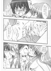 2girls bath breasts comic doujinshi elfen_lied female female_only fingering horns kissing lucy_(elfen_lied) monochrome multiple_girls nana_(elfen_lied) nude pussy tear translated vectors wet yuri