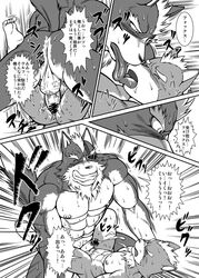 anal anal_sex balls blush canine censored chest_tuft comic cute eye_patch fake_of_x fox fox_mccloud fur furry ineffective_censorship japanese_text jin_(artist) male multiple_males muscles nipples one_closed_eyes penetration penis pointless_censoring pubic_hair star_fox translation_request video_games wolf wolf_o'donnell yaoi