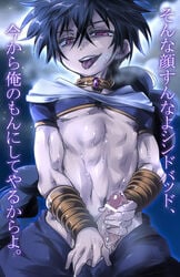 1boy cum judal magi:_the_labyrinth_of_magic male male_only masturbation penis solo