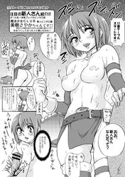 1boy 1girls blush breasts comic female magical_girl mahou_shoujo_madoka_magica male medium_breasts miki_sayaka monochrome nipples open_mouth ozawa_reido penis pubic_hair pubic_hair_peek short_hair skirt skirt_lift topless translation_request