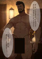 1boy abs bar_censor bara beard black_hair censored chest_hair completely_nude facial_hair feet_out_of_frame hairy heavily_censored highres lantern large_pectorals leg_hair male_focus male_only mature_male moustache muscular muscular_male navel navel_hair nipples nude original oro9 paid_reward_available pectorals sauna short_hair solo speech_bubble spiked_hair steam stomach stubble thick_eyebrows thick_thighs thighs translation_request