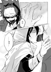 2boys amajiki_tamaki artist_request blowjob censored eijirou_kirishima fellatio gay hero_outfit_(mha) kirishima_eijirou male male_only monochrome my_hero_academia oral penis_in_mouth sucking sucking_penis tamaki_amajiki text yaoi