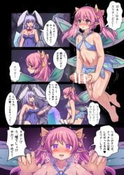 1futa 1girls animal_ears balls big_balls big_breasts breasts character_request clothed clothing comic dialogue duo erection fairy female futanari hagu_pote huge_cock humanoid humanoid_penis japanese_text kemonomimi light-skinned_futanari light_skin long_hair mostly_nude partially_clothed penis pink_hair purple_hair rabbit rabbit_ears rabbit_girl rabi-ribi standing text translation_request twintails