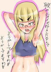 armpits blush clothing flat_chest glasses perrine_h_clostermann seritsumi smell strike_witches sweat translation_request