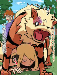 arcanine blue_oak blush cynthia_(pokemon) doggy_style female habatakuhituji human male naughty_face nintendo o_o pokemon pokemon_(species) pokemon_dppt pokephilia saliva smile source_request straight translation_request zoophilia