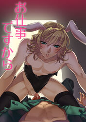 animal_ear barnaby_brooks_jr blonde_hair bunnyboy bunnysuit crossdressing cum cum_on_penis kaburagi_t_kotetsu male male_nipples nipples penis penises_touching pov tiger_&_bunny uncensored yaoi