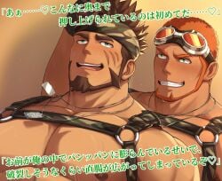 2boys bara bare_pectorals blush brown_hair buzz_cut camouflage camouflage_headwear chest_belt cover cover_page dark-skinned_male dark_skin dog_tags goggles goggles_on_head grabbing_another's_hair green_eyes grin implied_anal implied_sex large_pectorals male_focus mature_male multiple_boys muscular muscular_male nipples no_visible_genitalia novel_illustration o-ring o-ring_top official_art orange_hair original pectorals second-party_source shirai_mizuto short_hair smile sweat torogao translation_request upper_body very_short_hair yaoi zifu