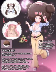 afro before_and_after bimbo bimbofication brainwashing breast_expansion cleavage disco female flat_chest hair_growth huge_ass huge_breasts japanese_text midriff navel personality_change pokemon revealing_clothes rosa_(pokemon) text thick_thighs transformation translated wide_hips yu_(pixiv_artist)