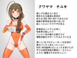 ass breasts covered_navel haigure highleg idolmaster idolmaster_shiny_colors isobeage kuwayama_chiyuki leotard orange_leotard pubic_hair translation_request