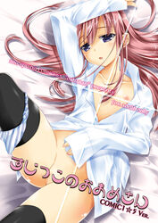 1girls 2011 blue_eyes breasts copyright_request cover_page female flat_chest lying mouth_hold on_back open_clothes open_shirt panties pink_hair pussy sasahiro shirt solo striped striped_panties thighhighs underwear