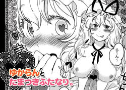 1futa blush bow breasts censored choker eyelashes face futa_only futanari hair hairbow hand_to_mouth hat hat_ribbon heart heart-shaped_pupils heart_censor heart_eyes huge_cock intersex long_hair monochrome nipples novelty_censor nude open_mouth penis ran_yakumo ribbon smile solo symbol-shaped_pupils tongue touhou undressing yukari_yakumo yukataro