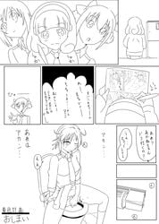 bow clothing comic hino_akane hoshizora_miyuki manga_hito_jin midorikawa_nao pretty_cure reika_aoki smile_precure toilet translation_request yayoi_kise