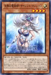 1girls ai_generated card_(medium) duel_monster silent_magician yu-gi-oh!