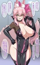 1girls animal_ears areola_slip big_breasts blush bodysuit breasts bunny_ears bunny_girl cleavage covered_nipples fate/grand_order fate_(series) fluffy_ears fluffy_tail glasses grin hand_on_hip japanese_text koyanskaya koyanskaya_(assassin) koyanskaya_(assassin_first_ascension) koyanskaya_(fate) large_breasts latex_gloves latex_suit leather leather_suit muta_poo nipple_bulge nipples_visible_through_clothing no_bra no_panties open_jacket pink_hair pink_ribbon ribbon seductive smug solo spandex standing text thick_thighs translated voluptuous