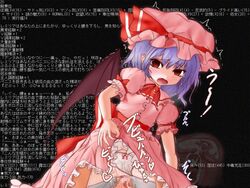 cum eratoho hat pussy remilia_scarlet sex touhou wings