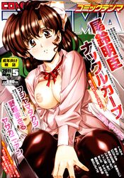 blush bra bra_lift breasts cameltoe comic_tenma covering highres magazine_cover nipples open_clothes open_shirt panties pantyhose pointy_chin ribbon scan scan_artifacts shirt underwear urushihara_satoshi