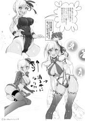 fate/grand_order fate_(series) female fujimaru_ritsuka_(female) gudako miyamoto_musashi_(fate) miyamoto_musashi_(swimsuit_berserker) miyamoto_musashi_(swimsuit_berserker)_(second_ascension)_(fate) miyamoto_musashi_(swimsuit_berserker)_(third_ascension)_(fate) translation_request